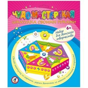 Чудо-мастерская 'Шкатулка своими руками'