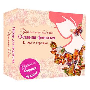 2012 Украшения бабочки. Осеняя фантазия.