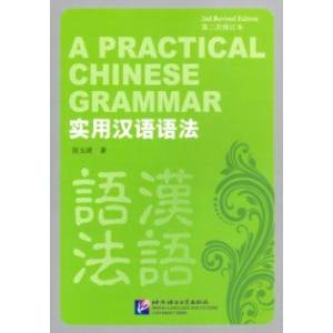 A Practical Chinese Grammar 2Ed  Student's Book