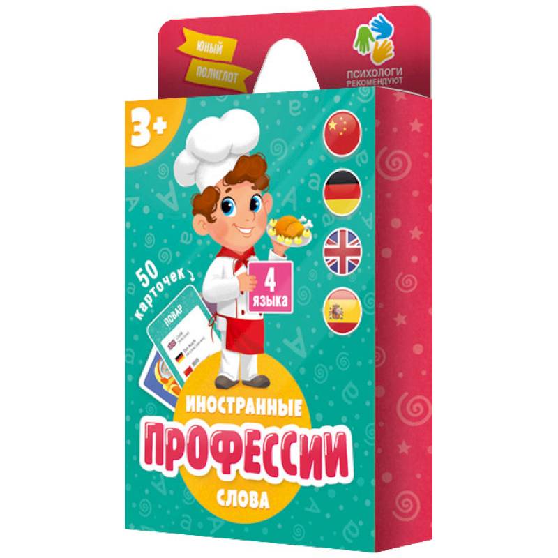Профессии. Игра карточная. 50 карточек