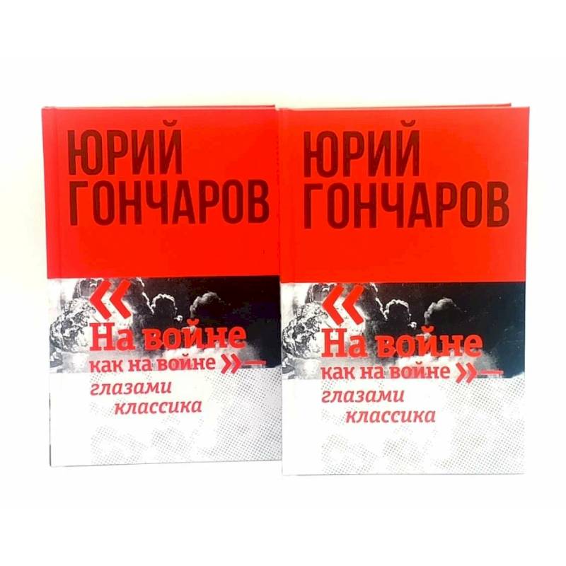 Избранное в двух томах (комплект из 2-х книг)