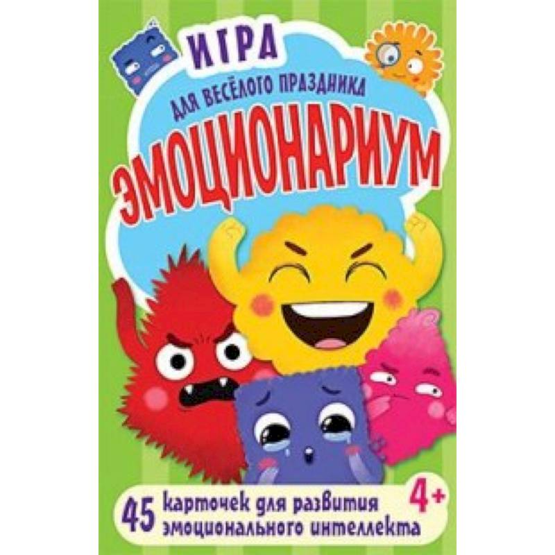 Игра для весёлого праздника 'Эмоционариум'. 45 карточек для развития эмоционального интеллекта