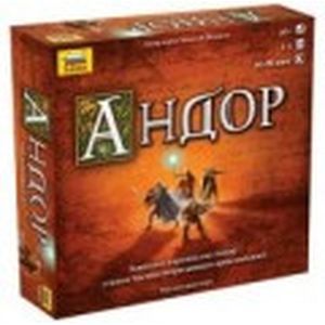 Настольная игра 'Андор'