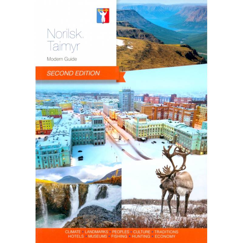 Norilsk. Taimyr. Modern Guide. Second edition