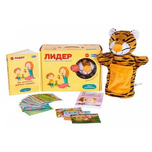 Воспитание характера сказкой. Лидер (5034)