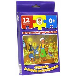 Али-Баба и сорок разбойников. Пазлы.