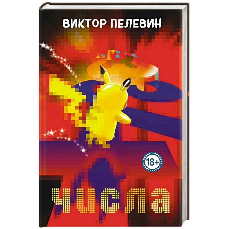 Числа