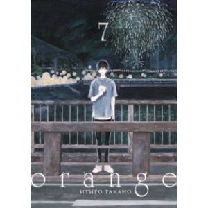 Orange. Том 7