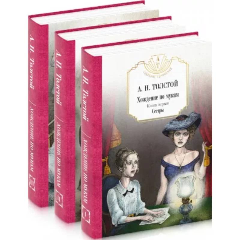 Собрание сочинений. Комплект из 3-х книг