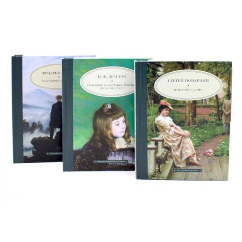 Педагогика будущего: книги для гармоничного развития ребенка (комплект из 3-х книг)