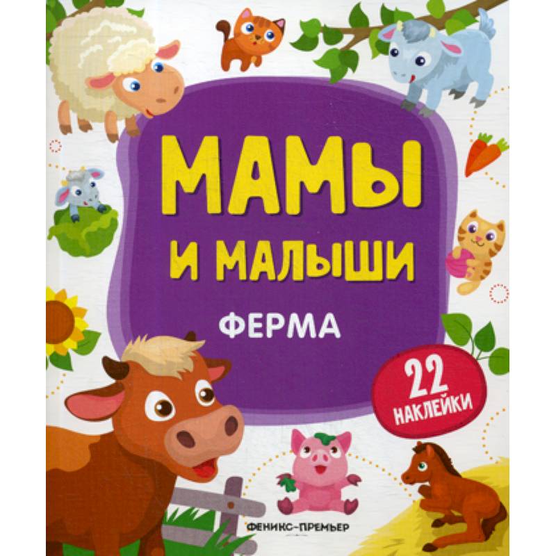 Ферма Ферма