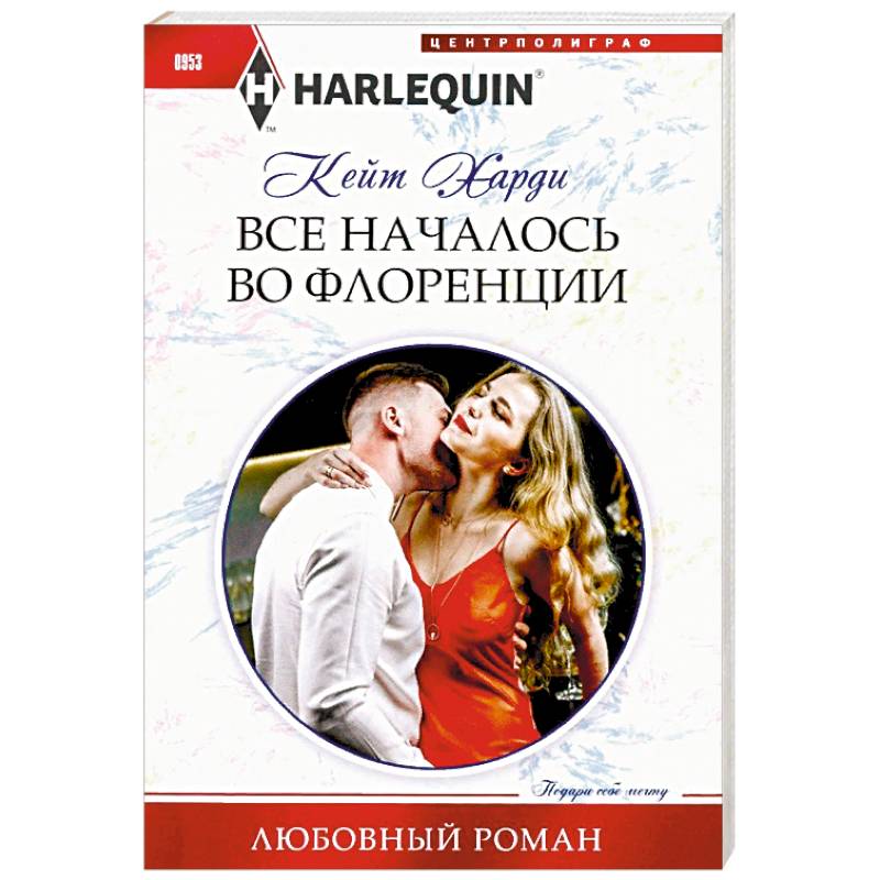 Все началось во Флоренции