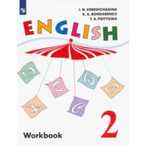 Английский язык. 2 класс. Рабочая тетрадь. Углубленный уровень. ФГОС