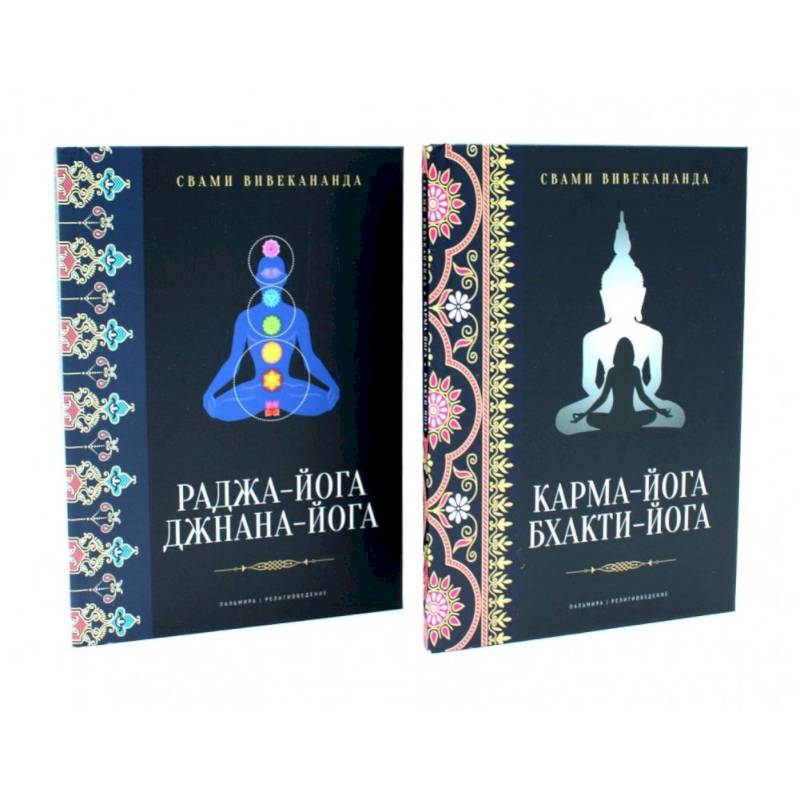 Все о Йоге. Сборник (комплект из 2-х книг)