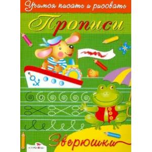 Выдвижные картинки. Одна мышка, два кота.