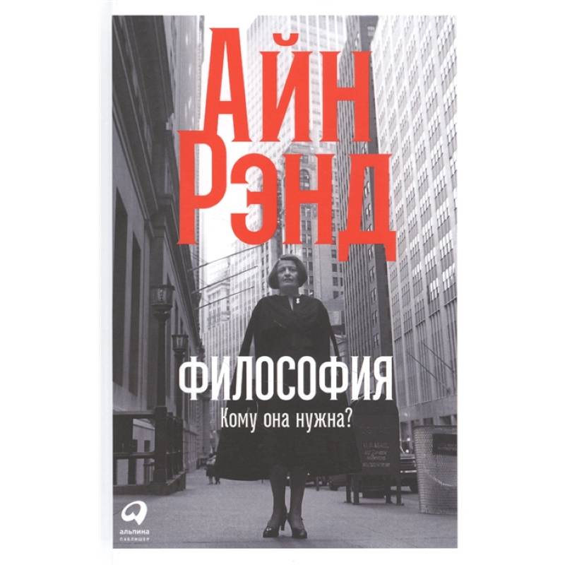 Философия. Кому она нужна?