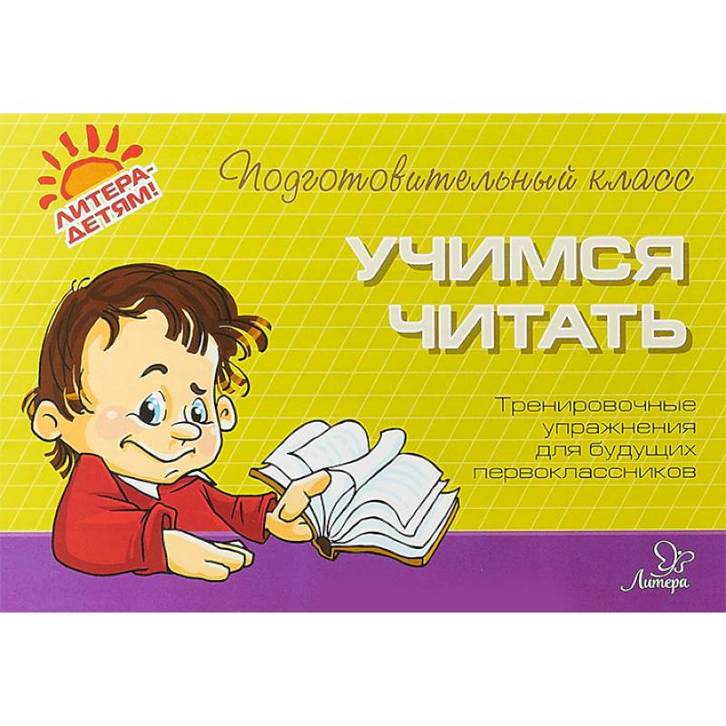 Учимся читать Учимся читать