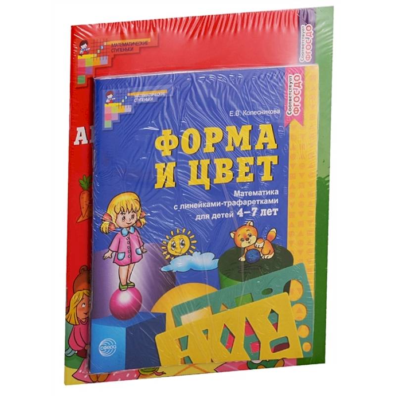 Комплект. Рабочие тетради по математике для детей 4-7 лет (4 тетради) Комплект. Рабочие тетради по математике для детей 4-7 лет (4 тетради)