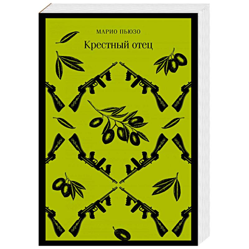 Крестный отец