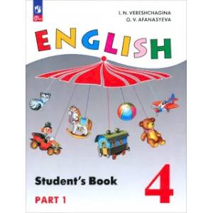 Английский язык. 4 класс. Учебное пособие. В 2 частях. Часть 1