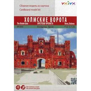 Холмские ворота. Брестская крепость. Белоруссия, Брест. Сборная модель из картона
