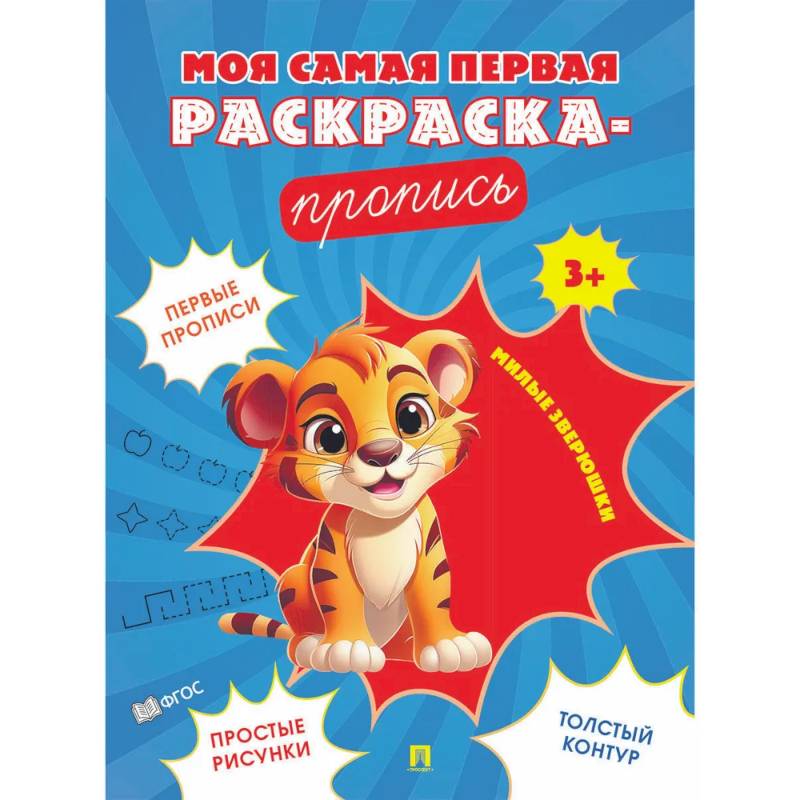 Милые зверюшки Милые зверюшки