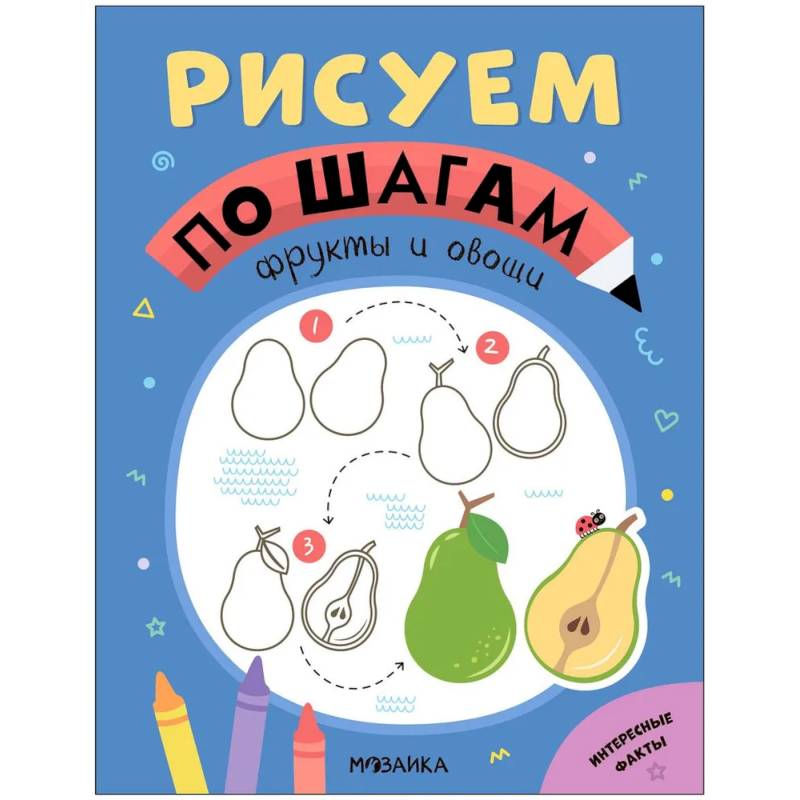 Фрукты и овощи