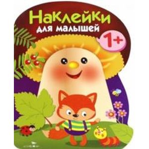 Грибочек. Выпуск 5