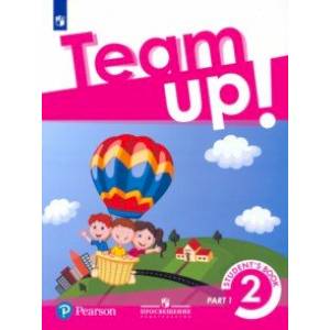 Английский язык. 2 класс. Учебник. В 2-х частях. Часть 1. ФГОС