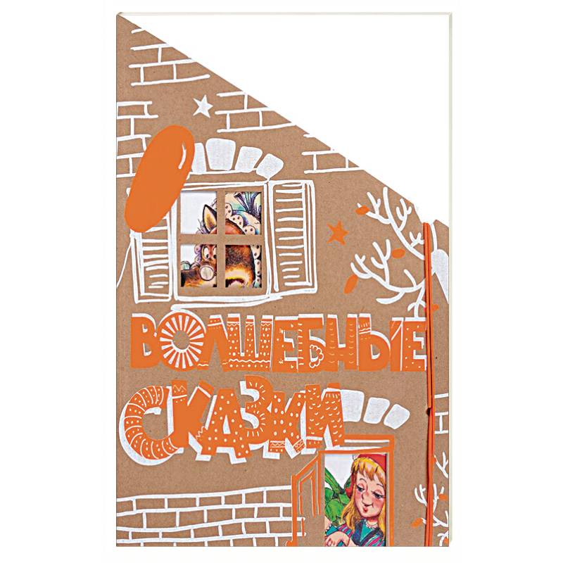 Волшебные сказки. Пряничный домик