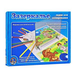 Экран для копирования 'Зазеркалье'