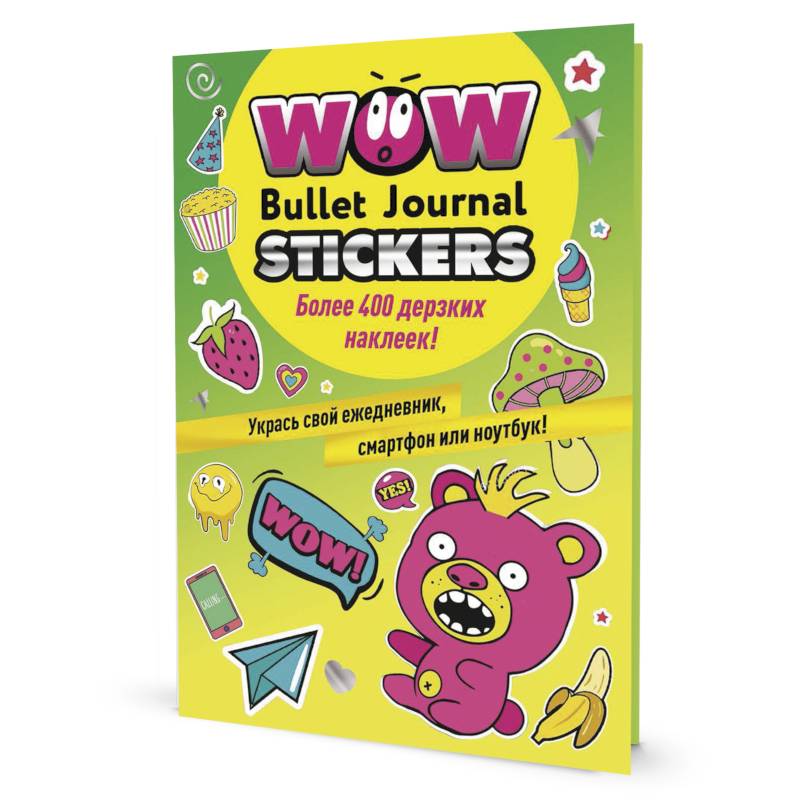 WOW Bullet Journal Stickers. Более 400 дерзких наклеек!