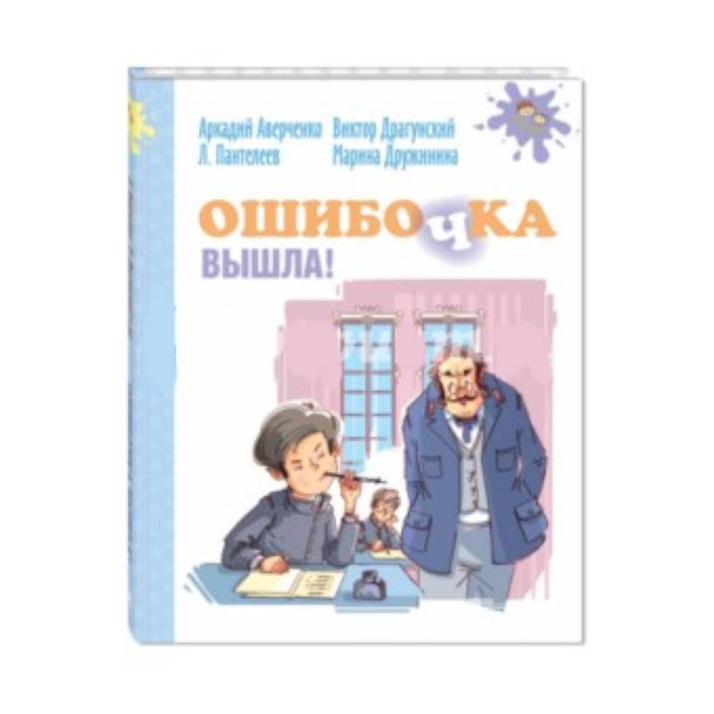 Ошибочка вышла!