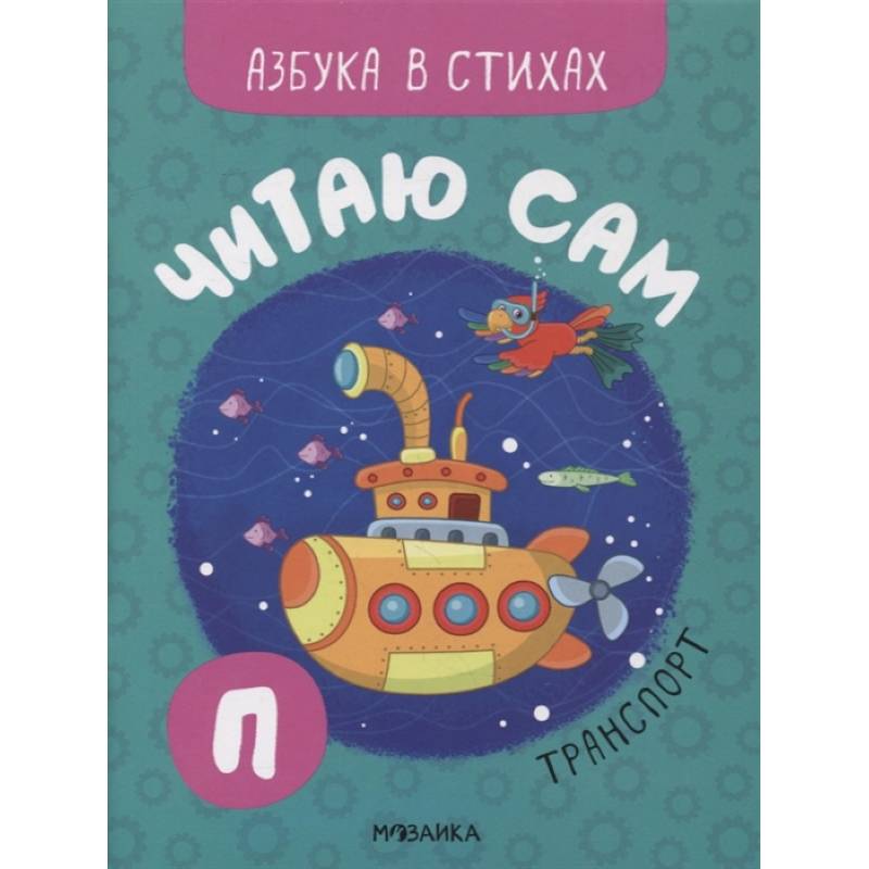 Транспорт Транспорт