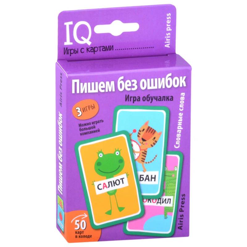Пишем без ошибок. Словарные слова. Игра обучалка Пишем без ошибок. Словарные слова. Игра обучалка