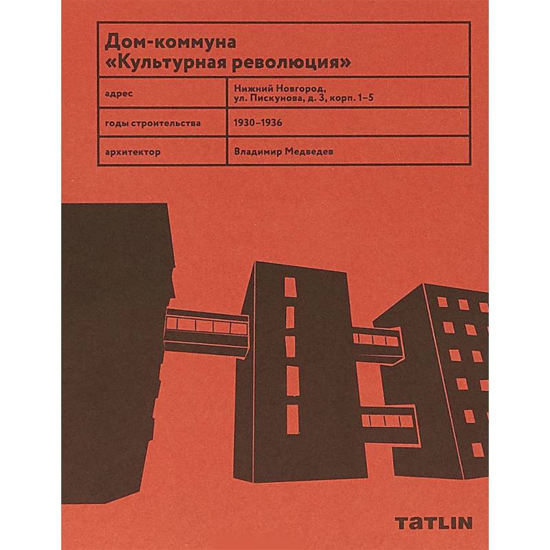 Культурная революция