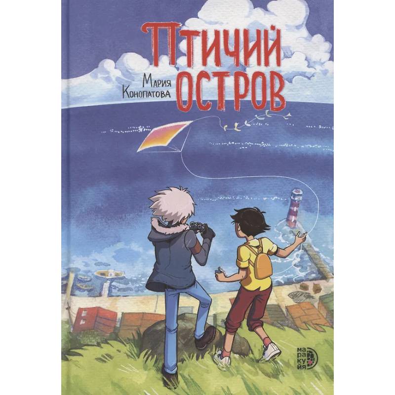 Птичий остров