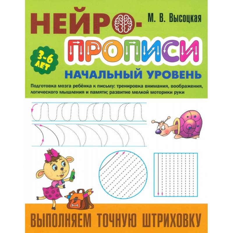 Выполняем точную штриховку Выполняем точную штриховку