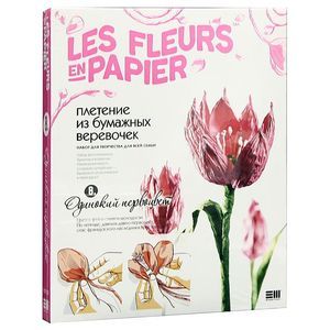 Набор №8 'Одинокий первоцвет'