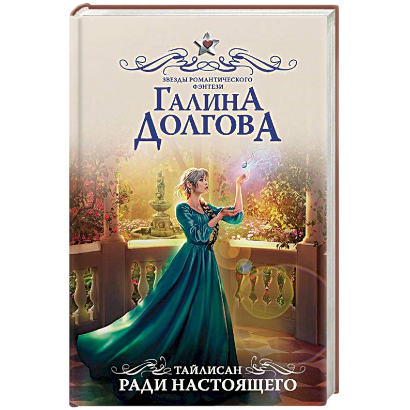 Тайлисан. Ради настоящего