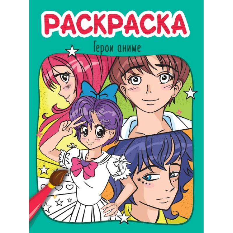 Герои аниме