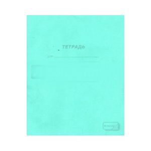Тетрадь ученическая (12 листов, А5, косая линейка)