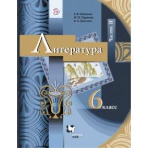 Литература. 6 класс. Учебник. В 2-х частях. Часть 2. ФГОС