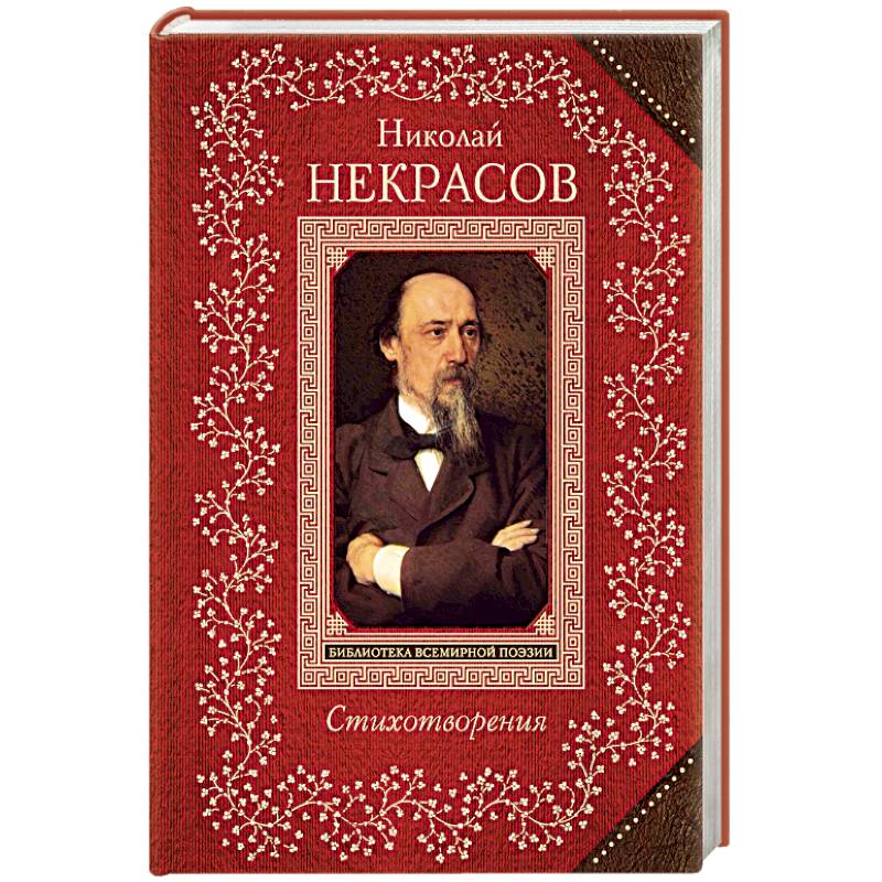 Стихотворения