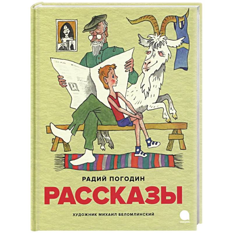 Рассказы