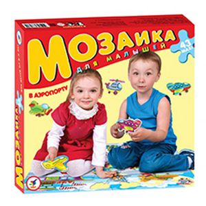 Мозаика для малышей 'В аэропорту'