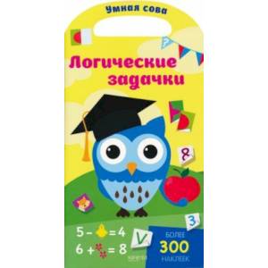 Логические задачки Логические задачки