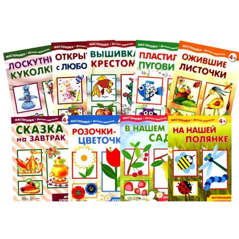 Комплект 'Девочки'