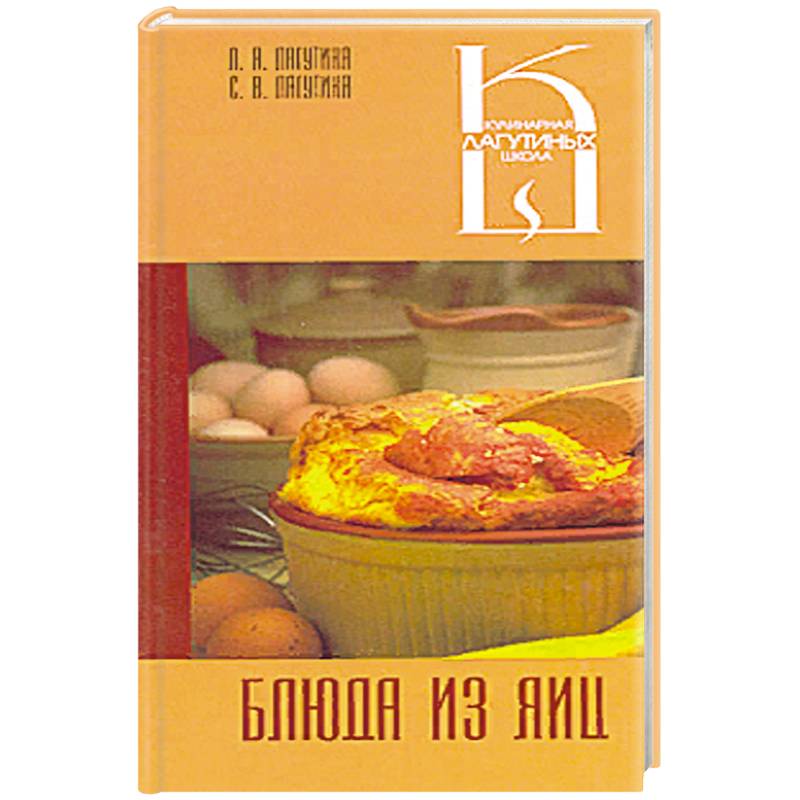 Блюда из яиц