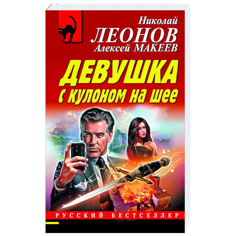 Девушка с кулоном на шее